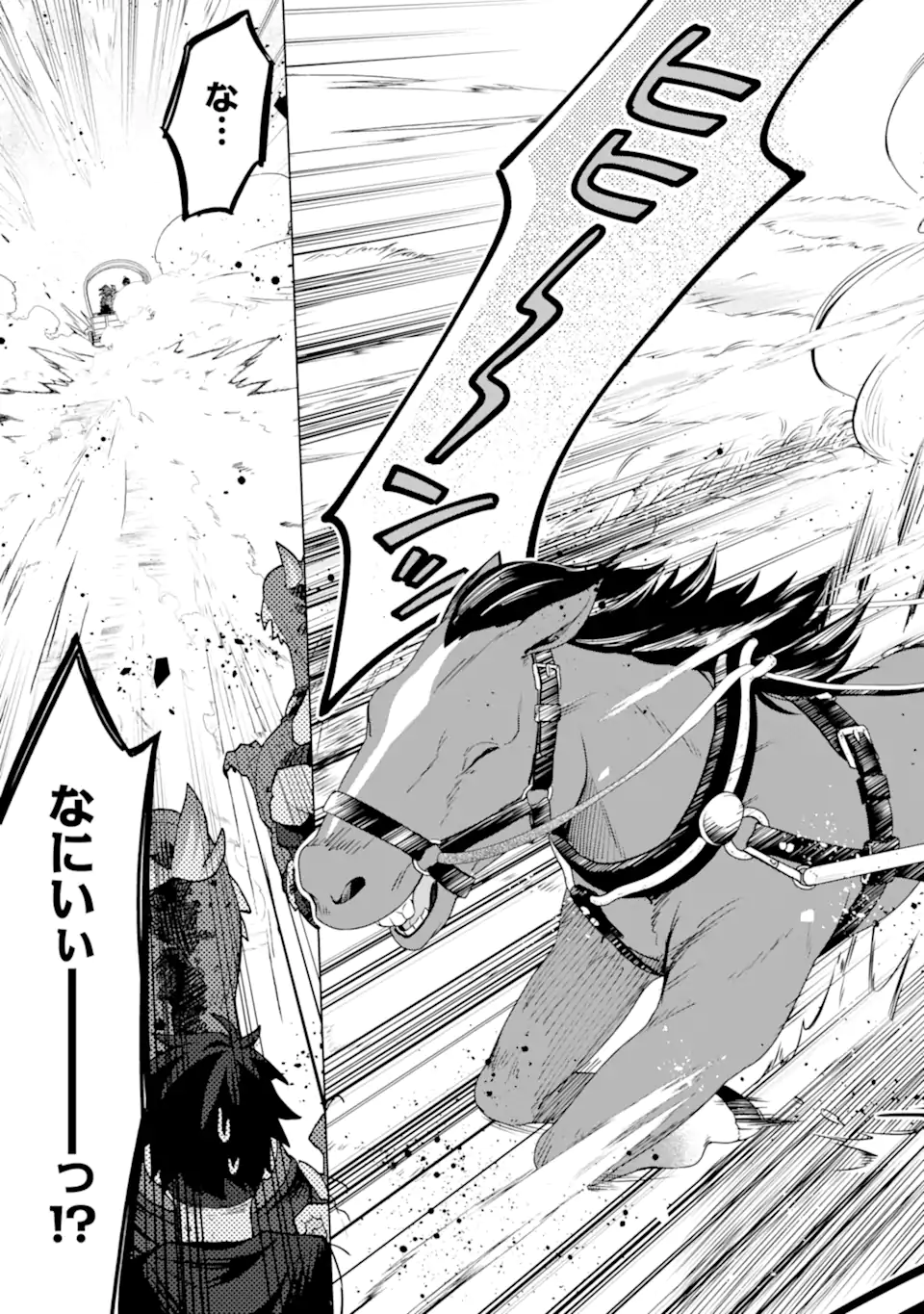 SAIBAI CHEAT DE SAIKYOU SAIEN - E, TADA NO KATEI SAIENDESU KEDO? Chap 23.4 - Pic 3