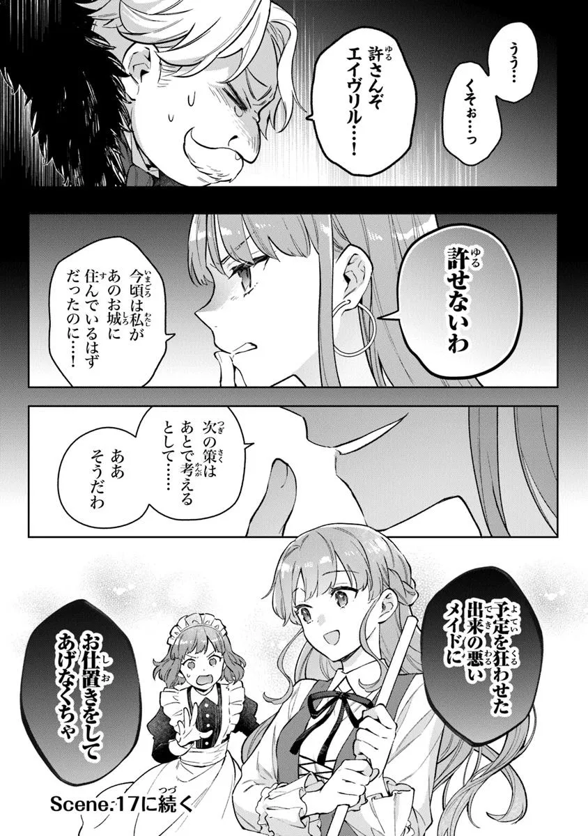 Read MUNOU SAIJO WA AKUJO NI NARITAI Chapter 16.2 [High Quality / Full] - Page 14 - nicomanga.net