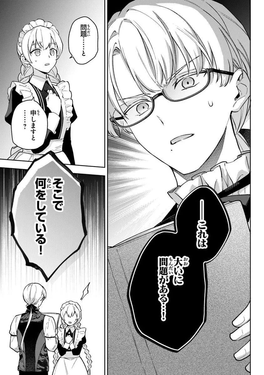 Read MUNOU SAIJO WA AKUJO NI NARITAI Chapter 16.2 [High Quality / Full] - Page 7 - nicomanga.net