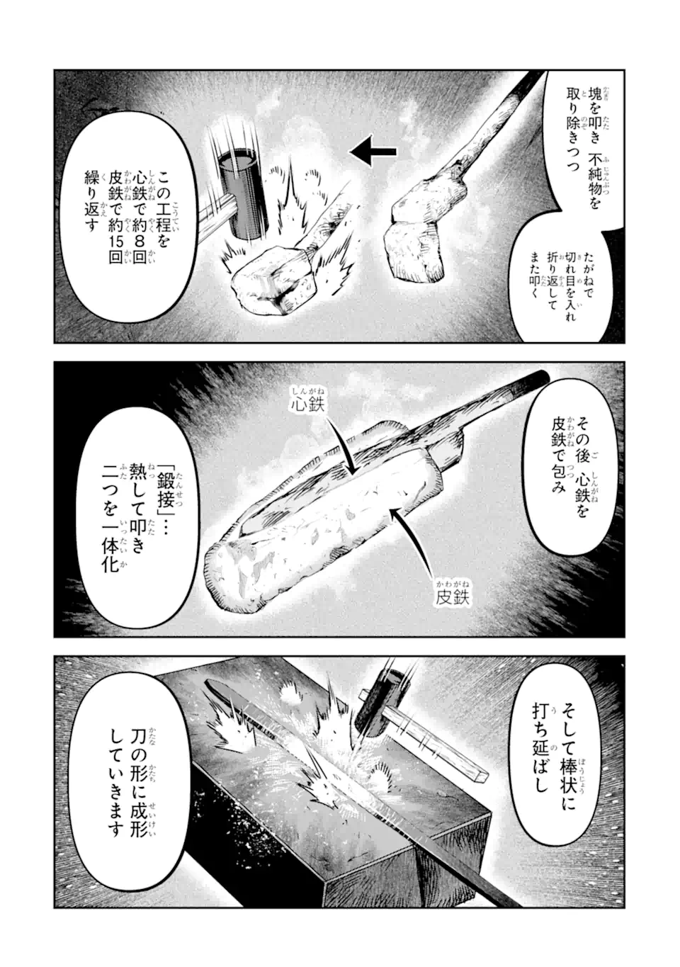 ISEKAI TŌSHŌ NO MAKEN SEISAKU GURASHI Chapter 9.2 - Page 8