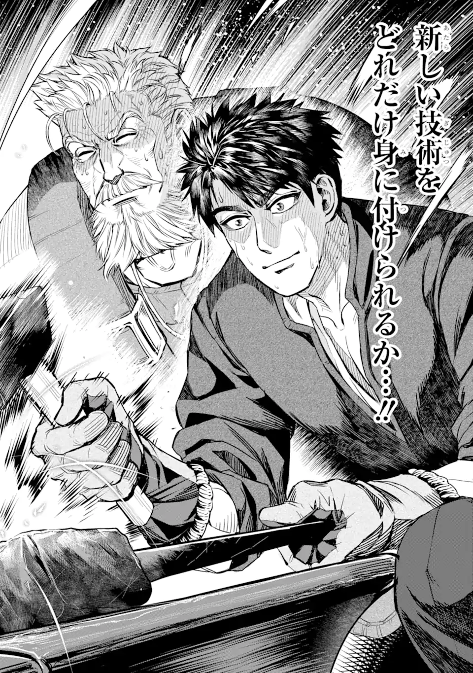 ISEKAI TŌSHŌ NO MAKEN SEISAKU GURASHI Chapter 9.2 - Page 5
