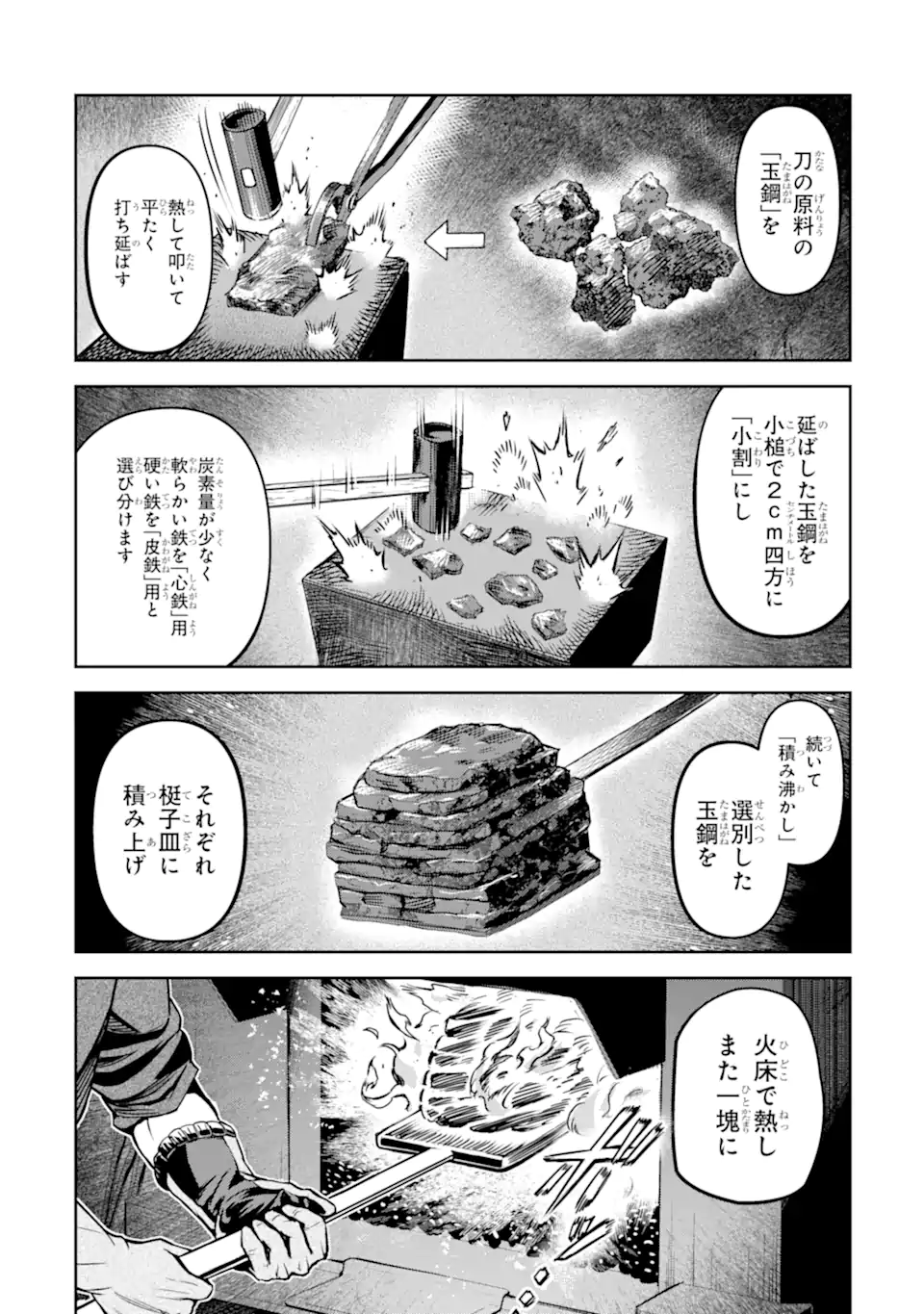 ISEKAI TŌSHŌ NO MAKEN SEISAKU GURASHI Chapter 9.2 - Page 7