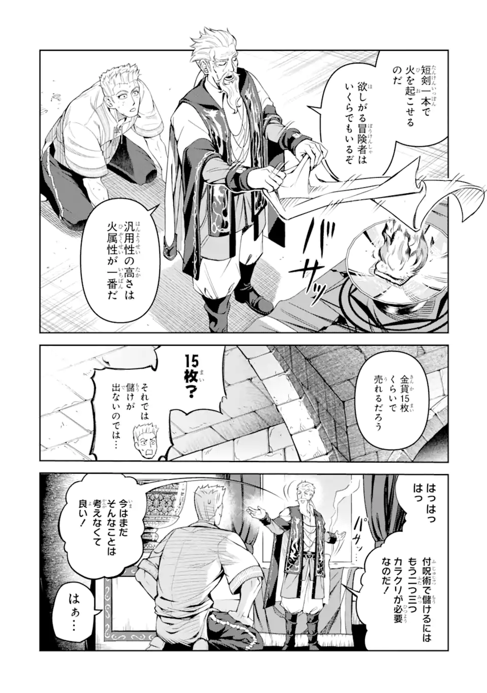 ISEKAI TŌSHŌ NO MAKEN SEISAKU GURASHI Chapter 9.2 - Page 3