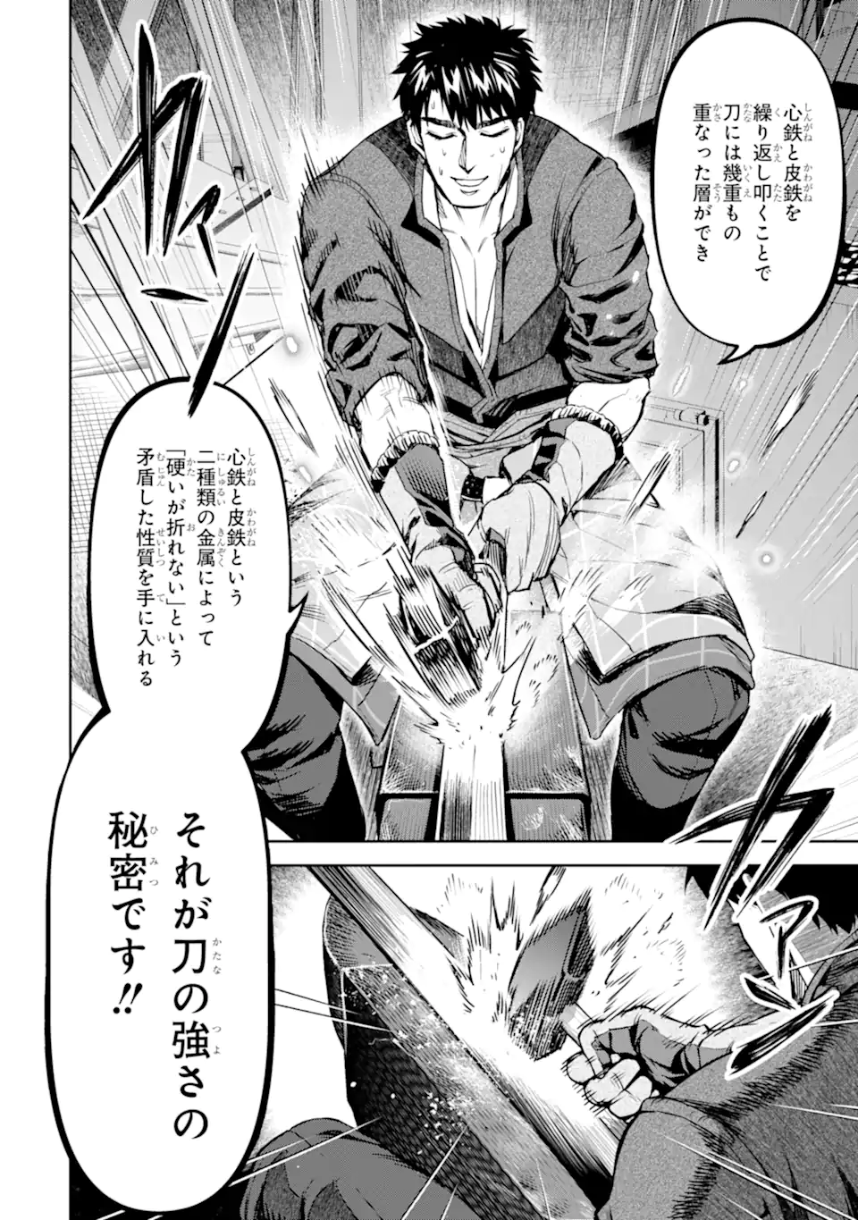 ISEKAI TŌSHŌ NO MAKEN SEISAKU GURASHI Chapter 9.2 - Page 9