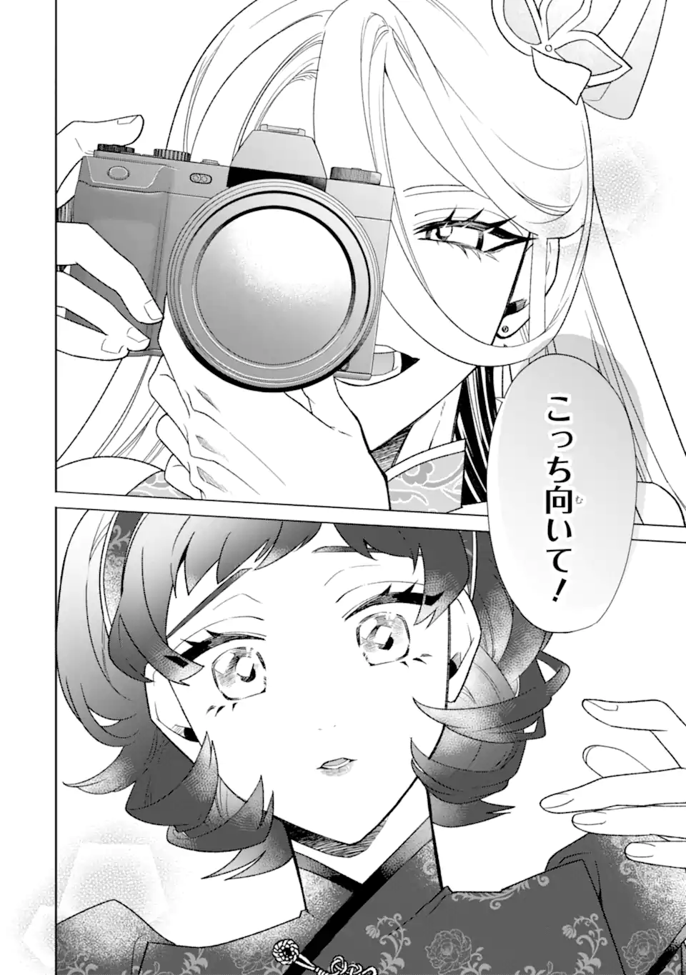 Read OTAKU MO KOI MO RENSA SURU Chapter 26.8 [High Quality / Full] - Page 2 - nicomanga.net