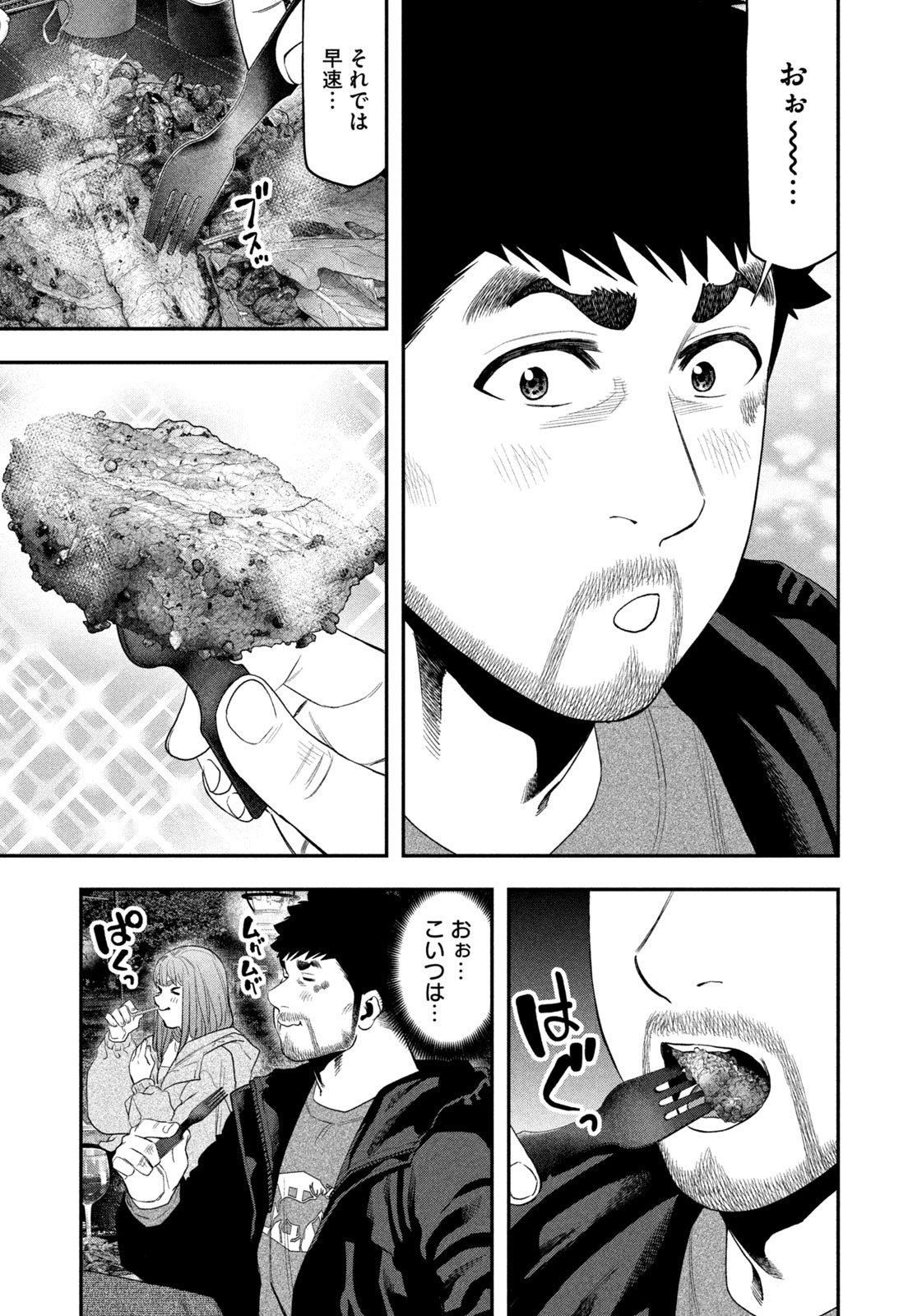 Solo Camping Chapter 135 page 9 - nihonkuni.com