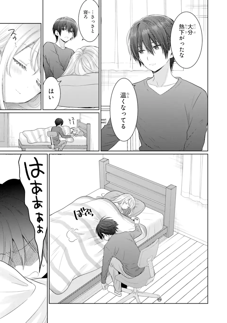 OTONARI NO TENSHI-SAMA NI ITSUNOMANIKA DAME NINGEN NI SARETEITA KEN Chap 17.3 - Pic 7