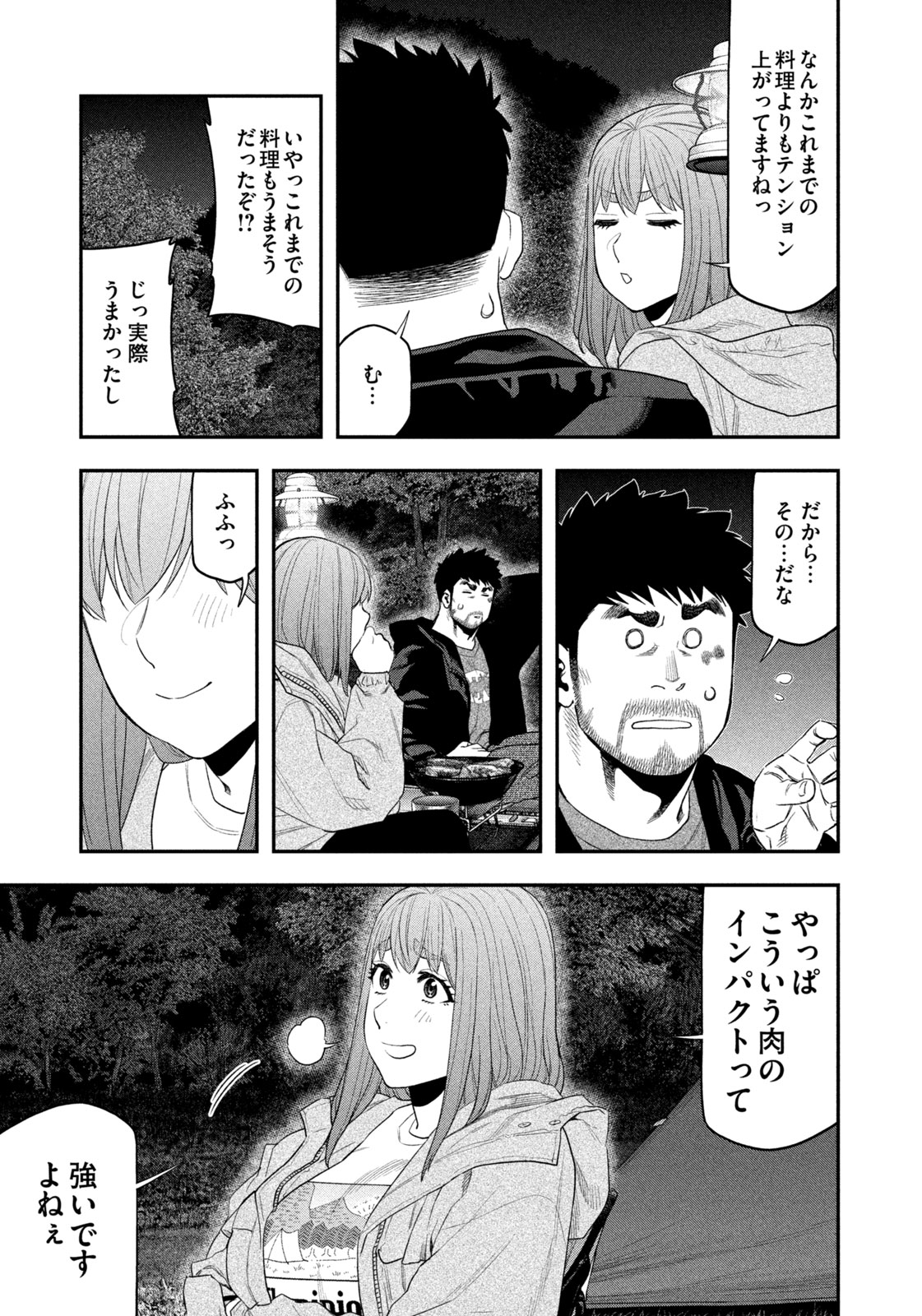 Solo Camping Chapter 135 page 3 - nihonkuni.com