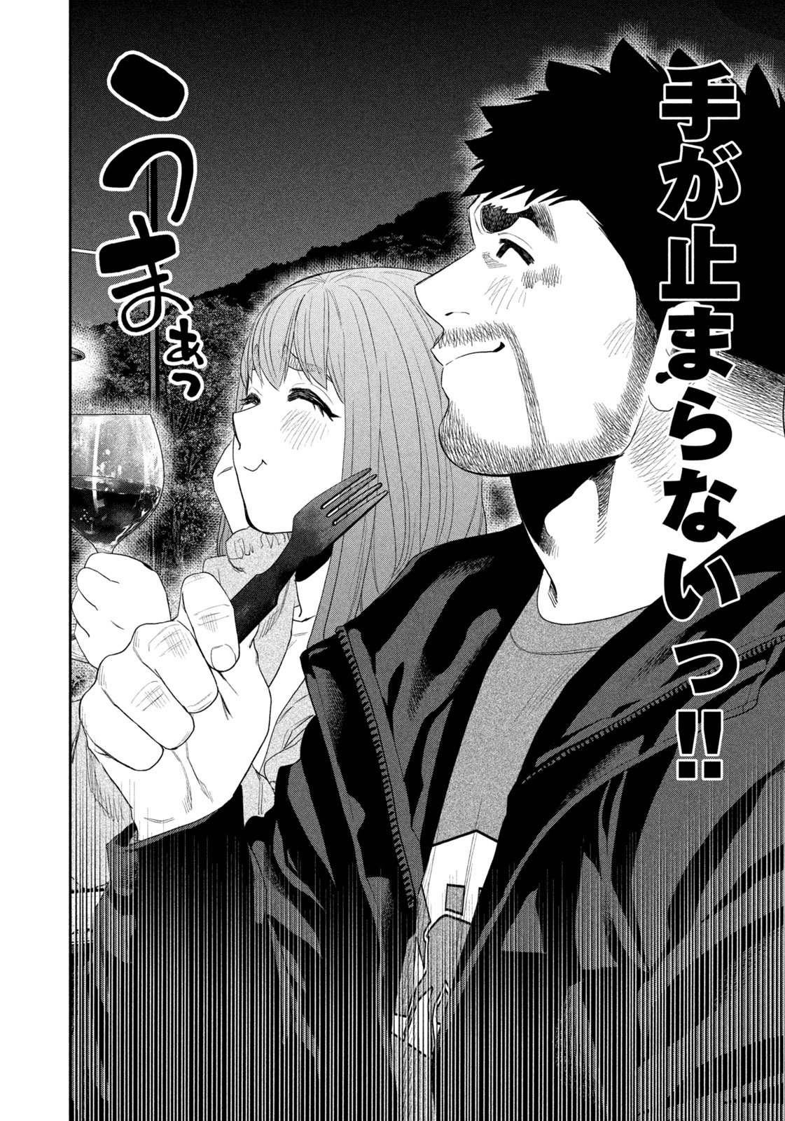 Solo Camping Chapter 135 page 12 - nihonkuni.com