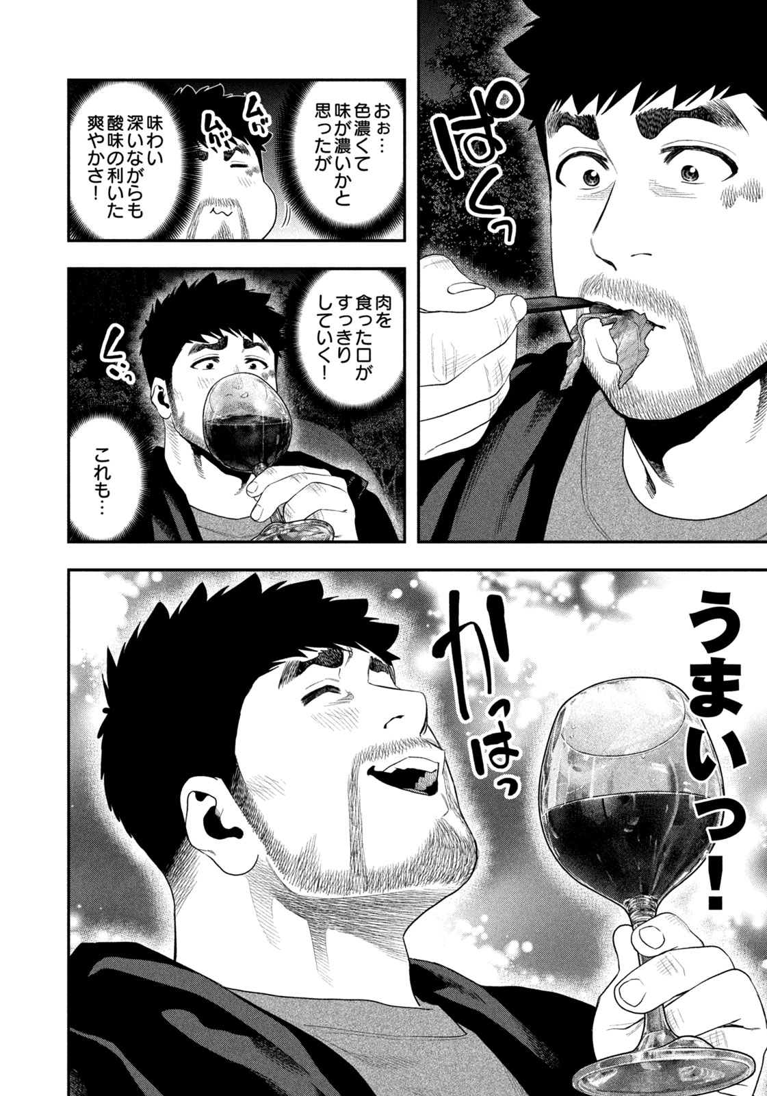 Solo Camping Chapter 135 page 16 - nihonkuni.com