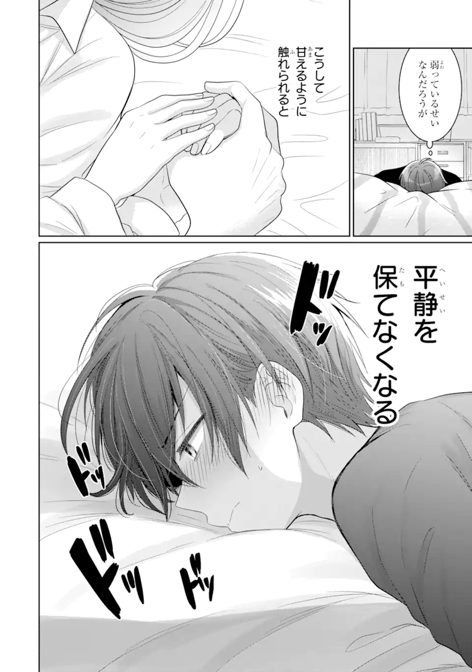 OTONARI NO TENSHI-SAMA NI ITSUNOMANIKA DAME NINGEN NI SARETEITA KEN Chap 17.3 - Pic 8