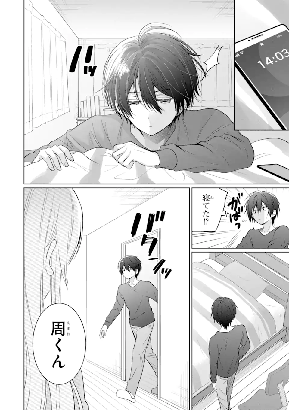 OTONARI NO TENSHI-SAMA NI ITSUNOMANIKA DAME NINGEN NI SARETEITA KEN Chap 17.3 - Pic 10