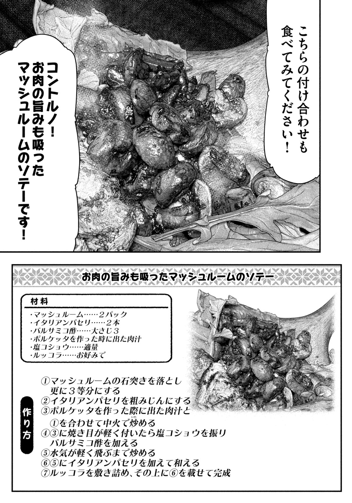 Solo Camping Chapter 135 page 15 - nihonkuni.com
