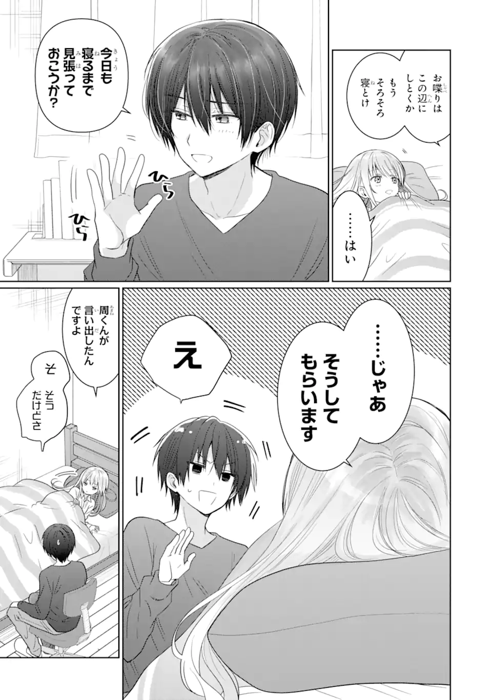 OTONARI NO TENSHI-SAMA NI ITSUNOMANIKA DAME NINGEN NI SARETEITA KEN Chap 17.3 - Pic 3