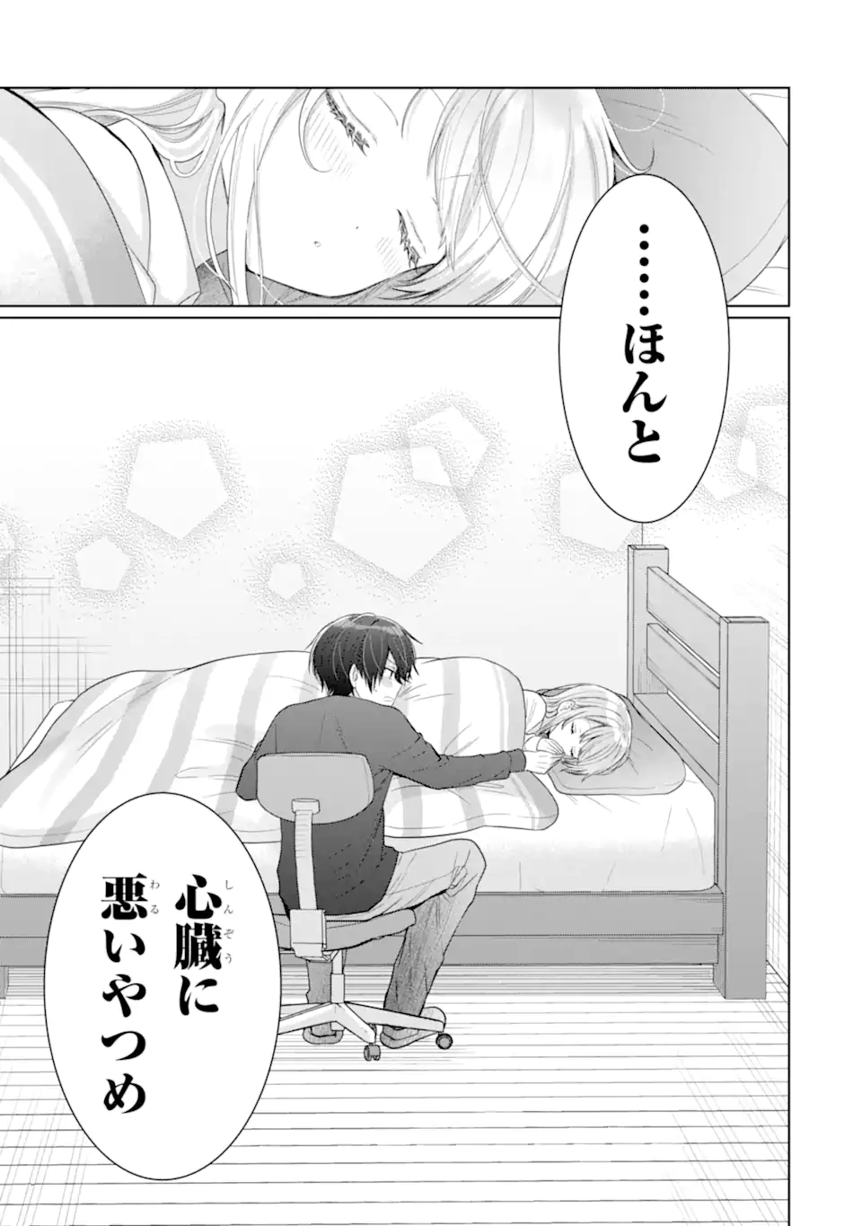 OTONARI NO TENSHI-SAMA NI ITSUNOMANIKA DAME NINGEN NI SARETEITA KEN Chap 17.3 - Pic 9