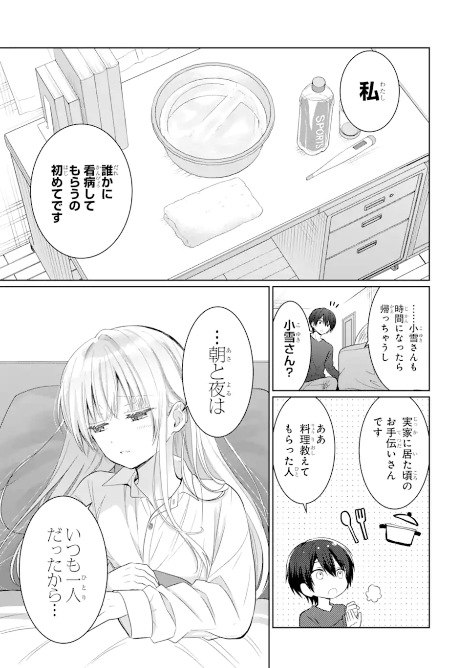 OTONARI NO TENSHI-SAMA NI ITSUNOMANIKA DAME NINGEN NI SARETEITA KEN Chap 17.3 - Pic 1