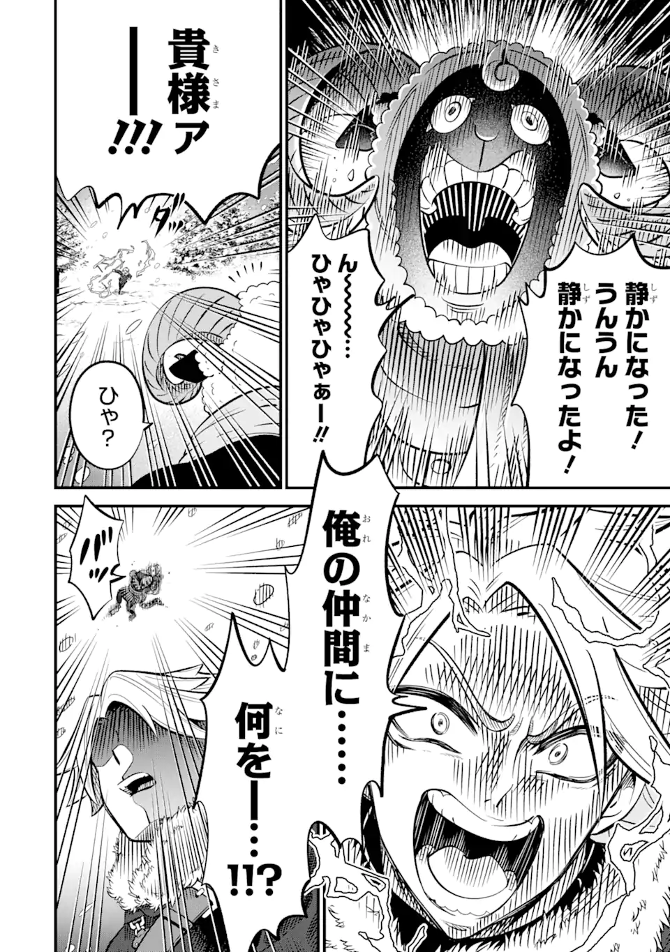 WHEN I TRIED STRENGTHENING 【RUSTED SWORD】, IT EVOLVED INTO AN OVERPOWERED MAGIC SWORD Chapter 17.3 page 10 - nihonkuni.com