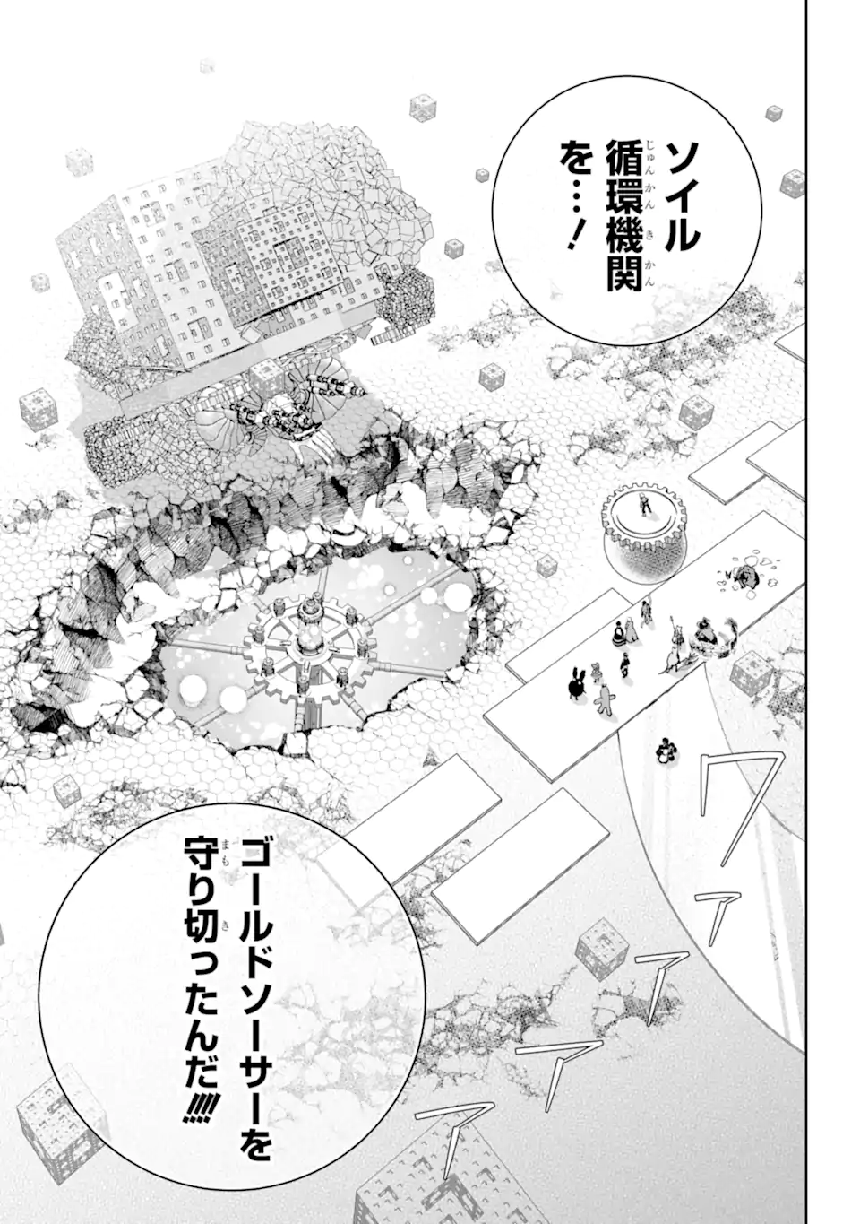 Read FINAL FANTASY: LOST STRANGER Chapter 62.5 [High Quality / Full] - Page 9 - nicomanga.com