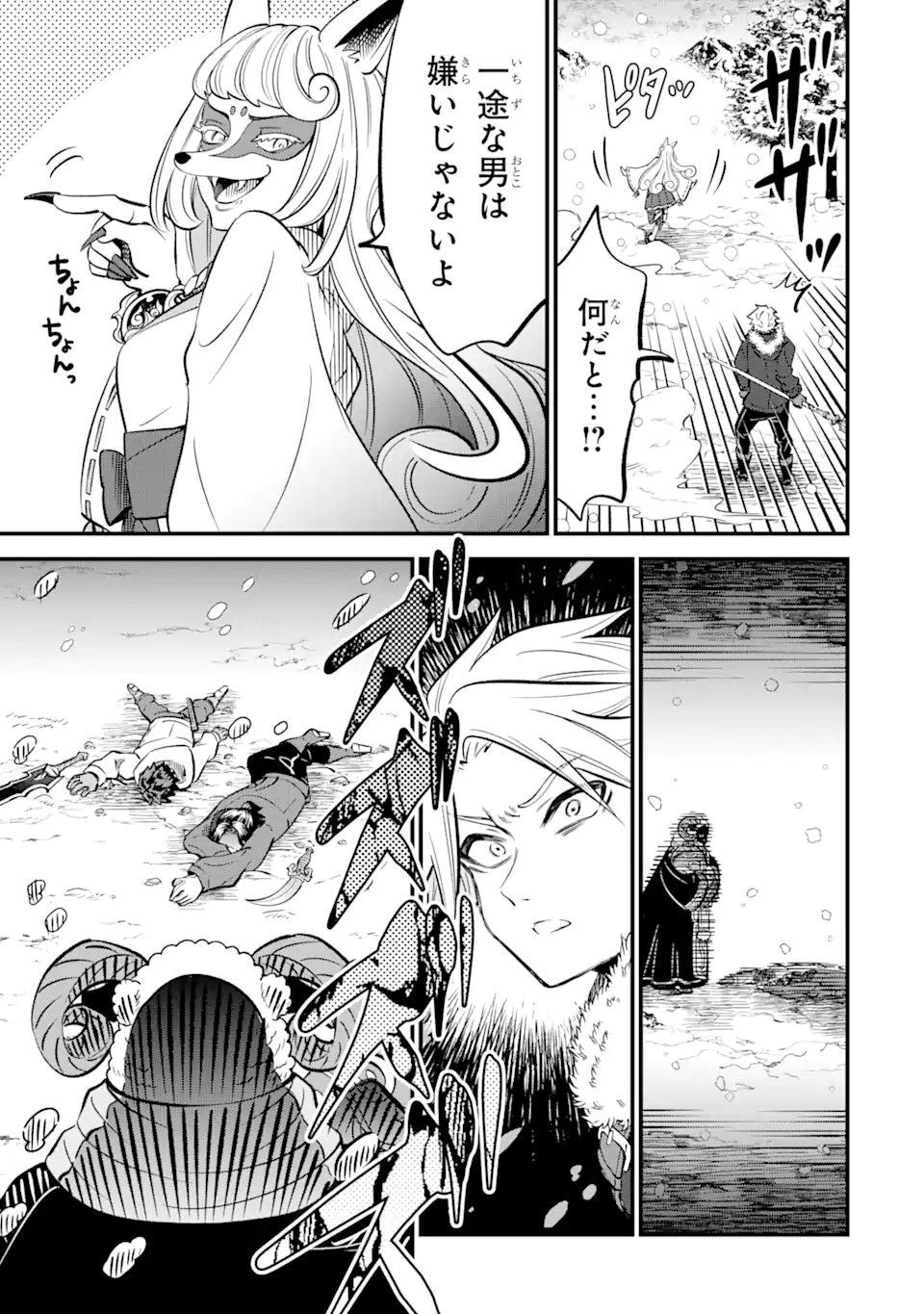 WHEN I TRIED STRENGTHENING 【RUSTED SWORD】, IT EVOLVED INTO AN OVERPOWERED MAGIC SWORD Chapter 17.3 page 9 - nihonkuni.com