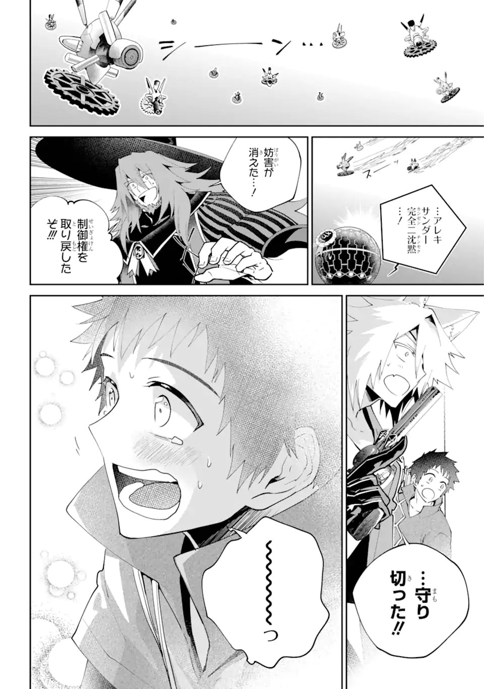 Read FINAL FANTASY: LOST STRANGER Chapter 62.5 [High Quality / Full] - Page 8 - nicomanga.com