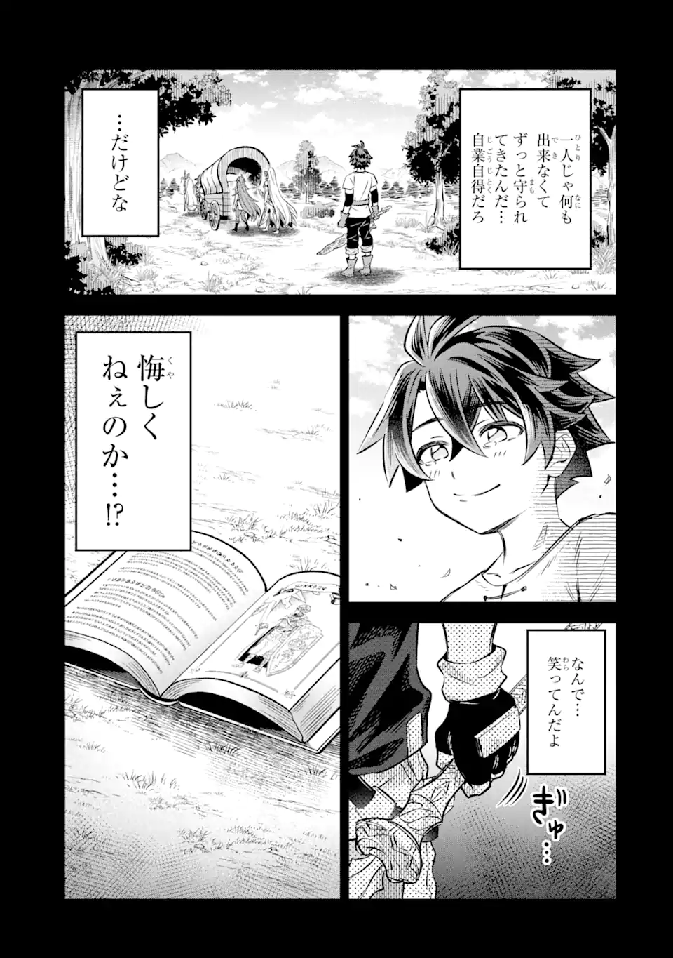 WHEN I TRIED STRENGTHENING 【RUSTED SWORD】, IT EVOLVED INTO AN OVERPOWERED MAGIC SWORD Chapter 17.3 page 3 - nihonkuni.com