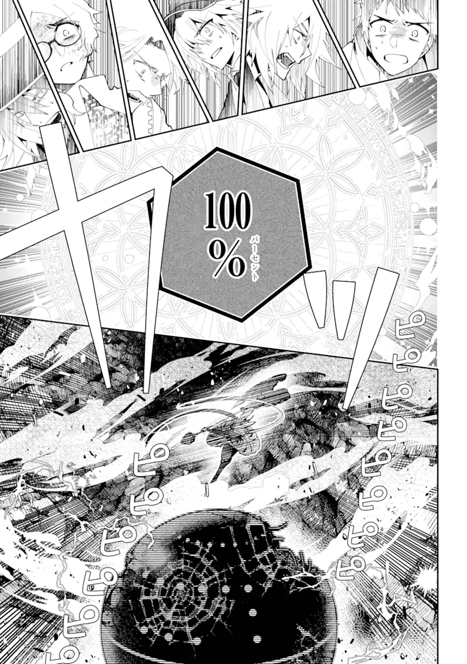 Read FINAL FANTASY: LOST STRANGER Chapter 62.5 [High Quality / Full] - Page 5 - nicomanga.com