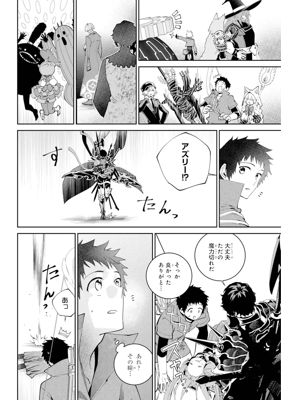 Read FINAL FANTASY: LOST STRANGER Chapter 62.5 [High Quality / Full] - Page 10 - nicomanga.com