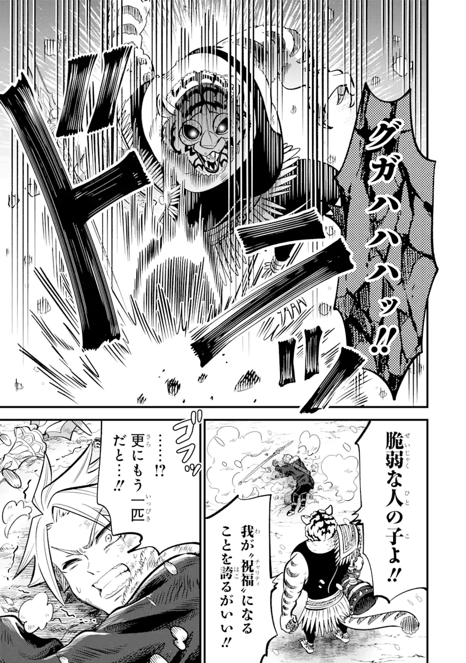 WHEN I TRIED STRENGTHENING 【RUSTED SWORD】, IT EVOLVED INTO AN OVERPOWERED MAGIC SWORD Chapter 17.3 page 11 - nihonkuni.com