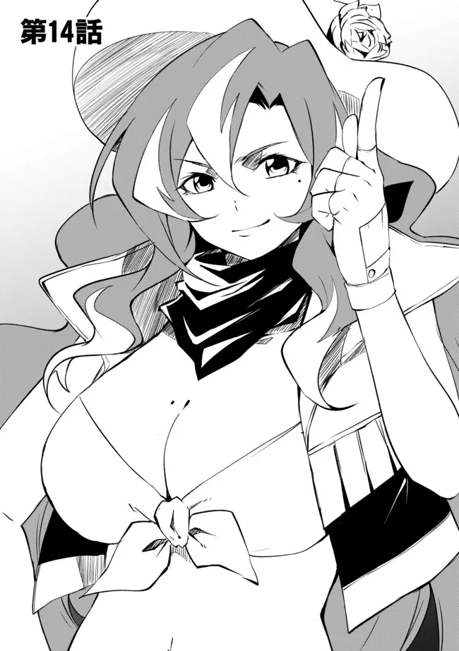 "ZAKO NI HA TANYA GA ONIAIDA WWW" TO IWARETA TANYA LEVEL 9999 NO ORE, TSUIHO SARETANODE BOKEN SHA NI TENSHOKU SURU SAIKYO BUKI DE MUSO SHINAGARA GUILD DE TANOSHIKU KURASHIMASU Chapter 14.1 - Page 3