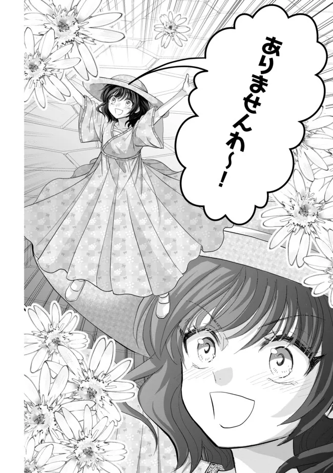 AKUYAKU TAIKUTSU REIJOU, SONO MIRYOKUCHI WA KANSUTO DESU! OTOME GAME NO HAMETSU FURAGU O KAIHISHITARA, ŌJI-SAMA YA KIZOKU REIJŌ NO MINASAMA NI SOMAWARETE Chapter 11.1 - Page 12