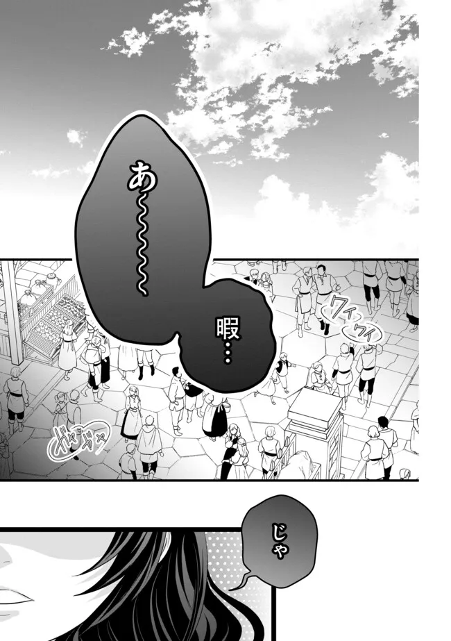 AKUYAKU TAIKUTSU REIJOU, SONO MIRYOKUCHI WA KANSUTO DESU! OTOME GAME NO HAMETSU FURAGU O KAIHISHITARA, ŌJI-SAMA YA KIZOKU REIJŌ NO MINASAMA NI SOMAWARETE Chapter 11.1 - Page 11
