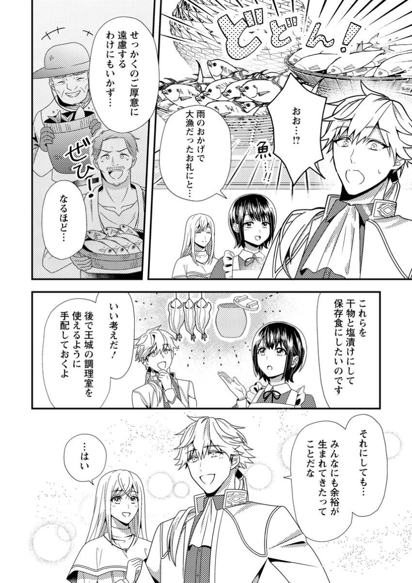 Read NISEMONO NI UBAWARETA SEIJO NO CHII, NANTONAKUSHITEMO TORIKAESA... NAKUTE IIKKA! Chapter 5.1 [High Quality / Full] - Page 2 - nicomanga.net