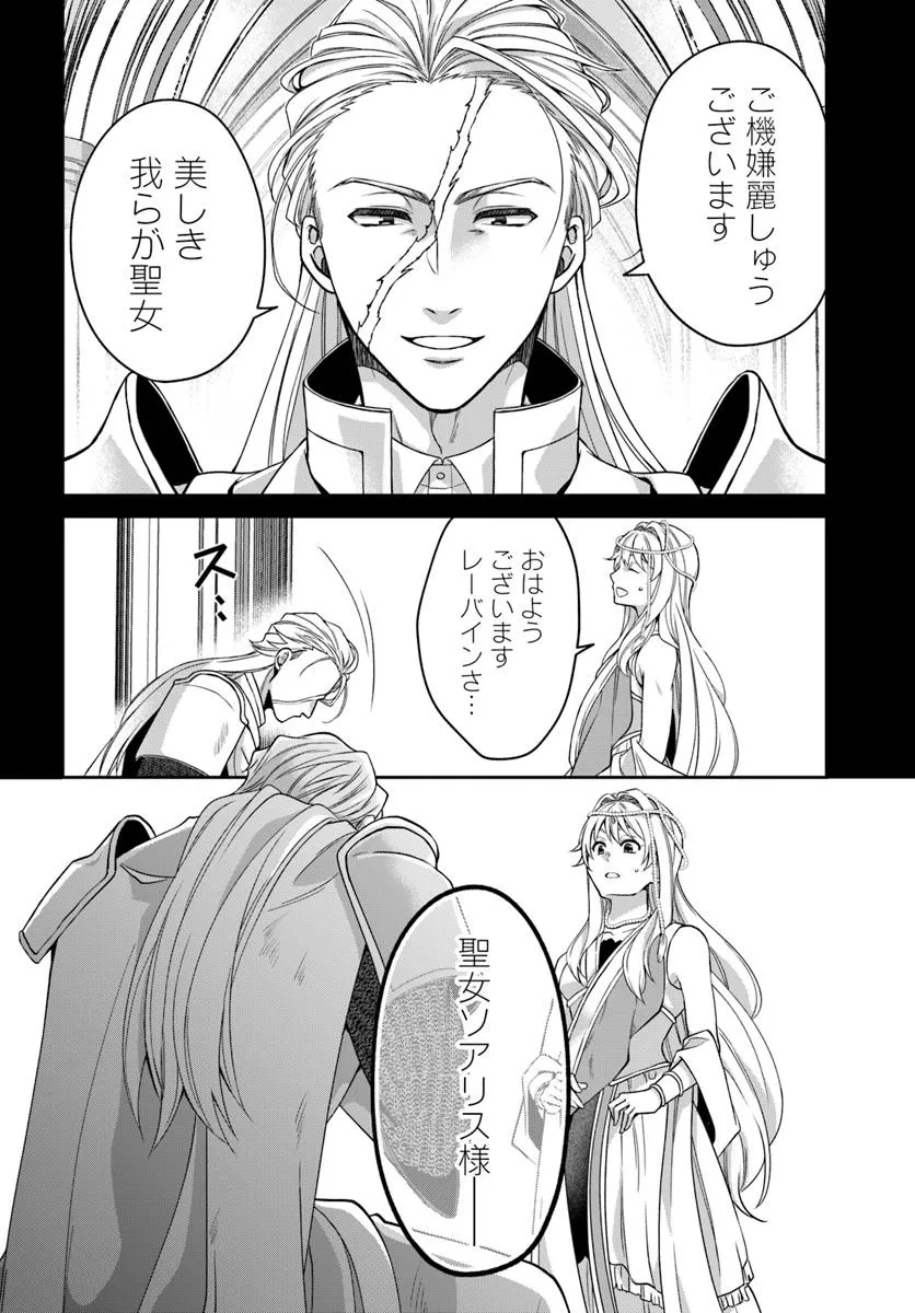 AKUU NO SEIJO Chapter 18.1 page 12 - nihonkuni.com