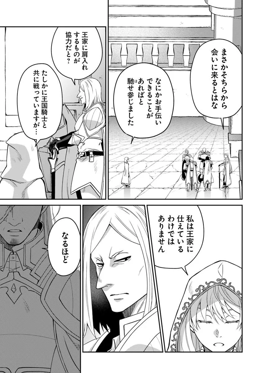AKUU NO SEIJO Chapter 18.1 page 5 - nihonkuni.com