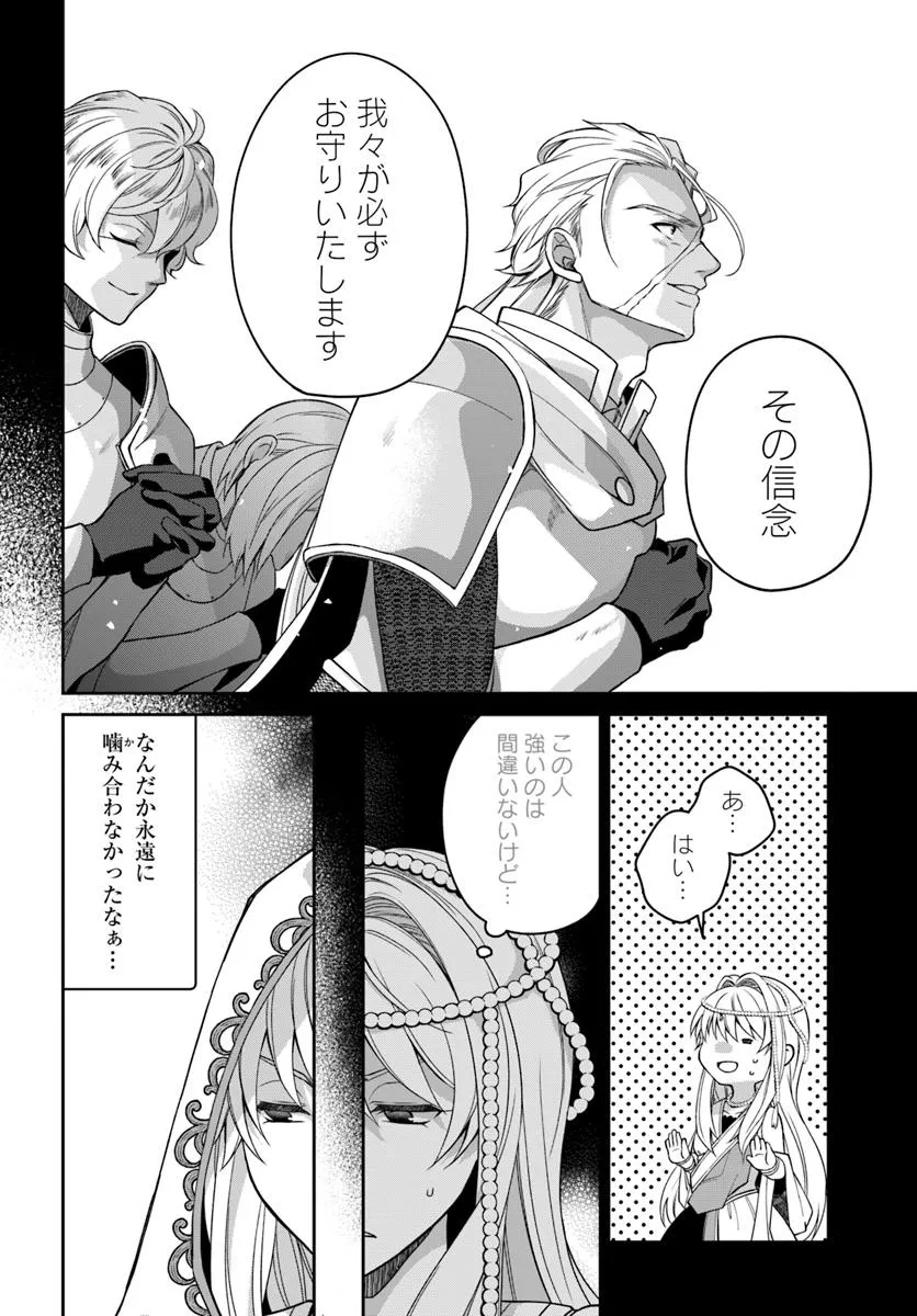 AKUU NO SEIJO Chapter 18.1 page 14 - nihonkuni.com