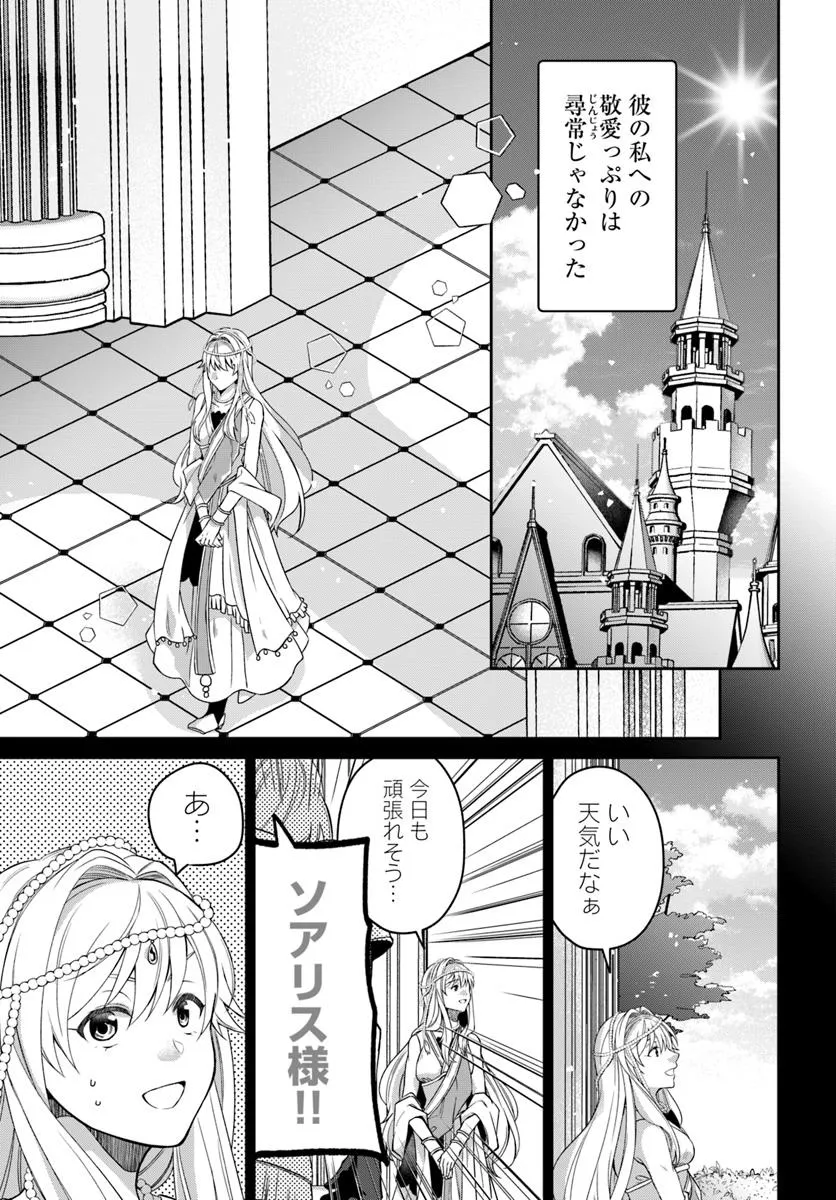 AKUU NO SEIJO Chapter 18.1 page 9 - nihonkuni.com