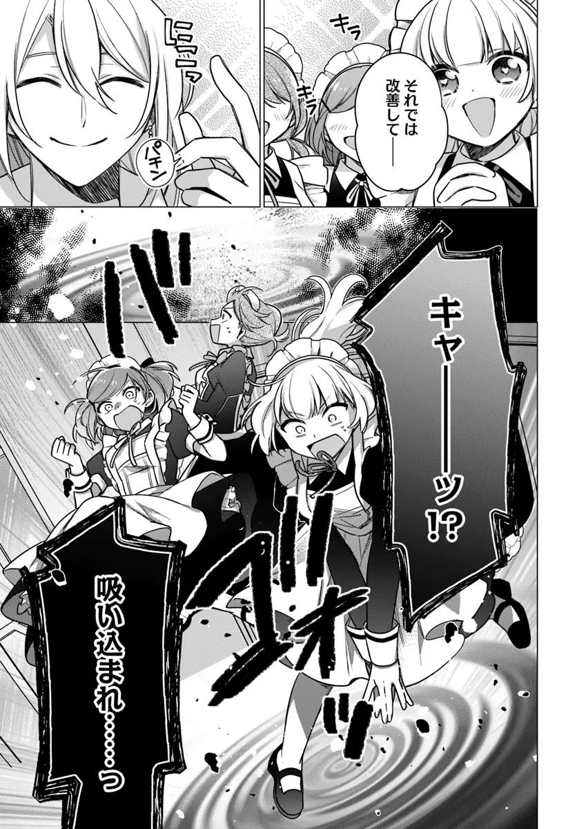 SEIJO JA NAKATTA NODE, OUKYUU DE NONBIRI GOHAN O TSUKURU KOTO NI SHIMASHITA Chap 41.2 - Pic 4