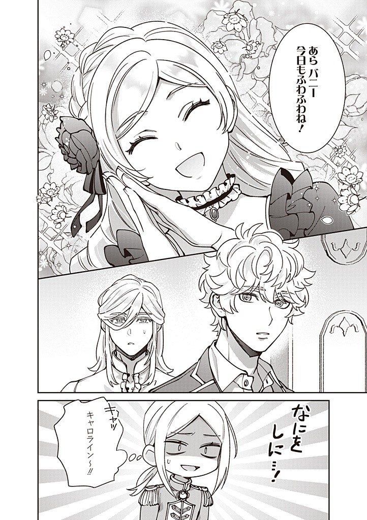 DENKA, ANATA GA SUTETA ONNA GA HONMONO NO SEIJO DESU Chapter 27 page 20 - nihonkuni.com