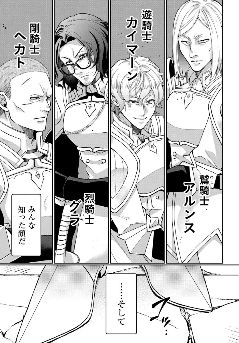 AKUU NO SEIJO Chapter 18.1 page 3 - nihonkuni.com