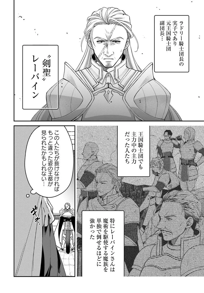 AKUU NO SEIJO Chapter 18.1 page 4 - nihonkuni.com