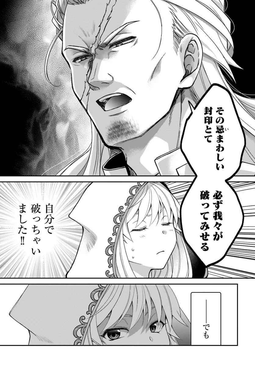 AKUU NO SEIJO Chapter 18.1 page 7 - nihonkuni.com