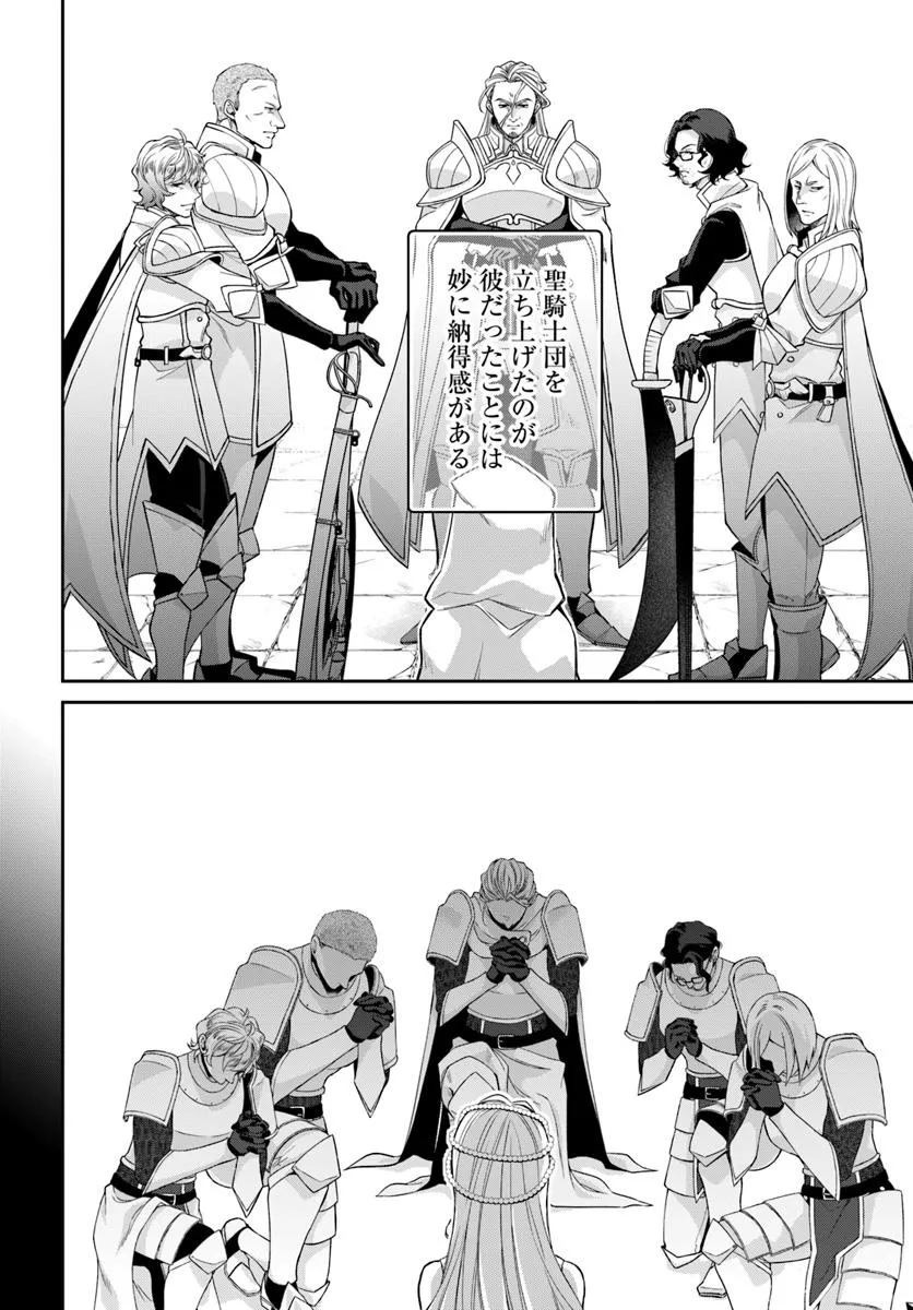 AKUU NO SEIJO Chapter 18.1 page 8 - nihonkuni.com