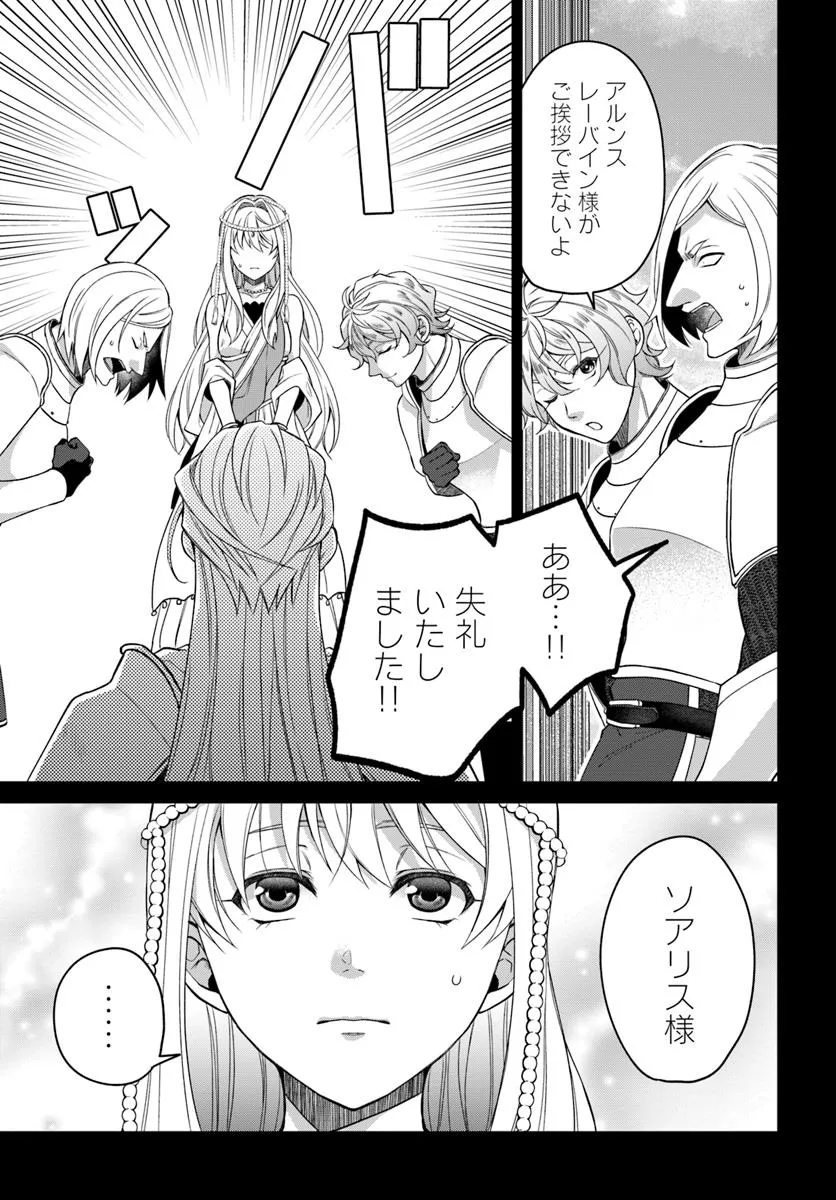 AKUU NO SEIJO Chapter 18.1 page 11 - nihonkuni.com