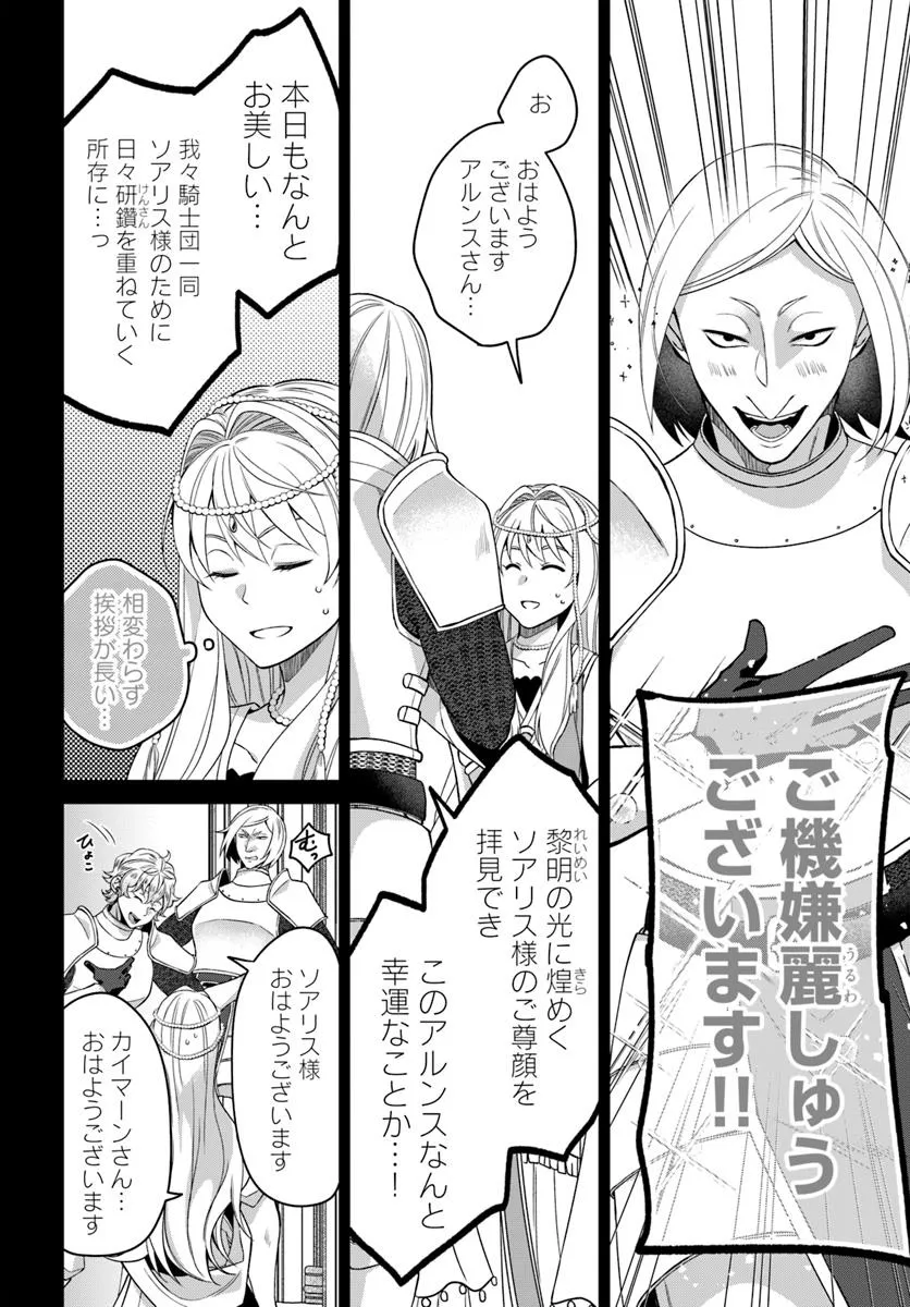 AKUU NO SEIJO Chapter 18.1 page 10 - nihonkuni.com