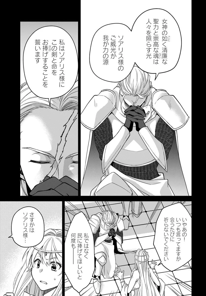 AKUU NO SEIJO Chapter 18.1 page 13 - nihonkuni.com