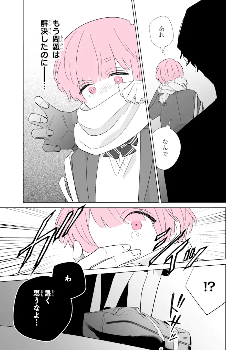Read OSHI GA ANI NI NARIMASHITA Chapter 63.2 [High Quality / Full] - Page 7 - nicomanga.net