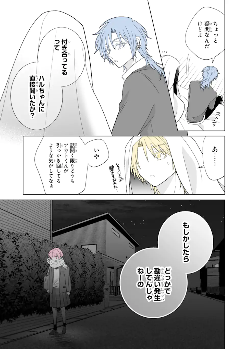 Read OSHI GA ANI NI NARIMASHITA Chapter 63.2 [High Quality / Full] - Page 5 - nicomanga.net