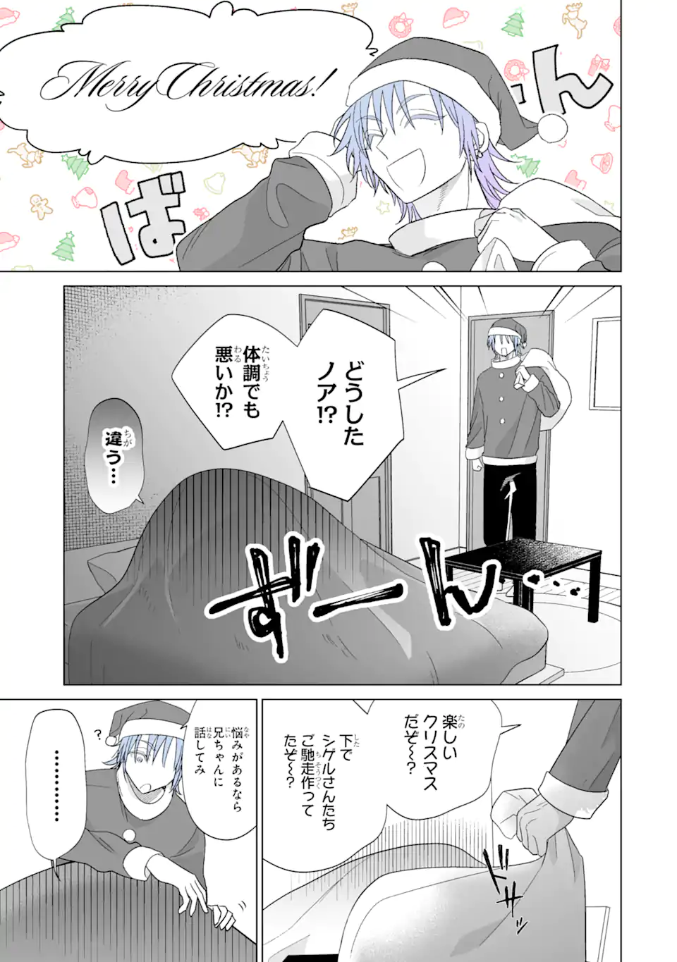 Read OSHI GA ANI NI NARIMASHITA Chapter 63.2 [High Quality / Full] - Page 3 - nicomanga.net