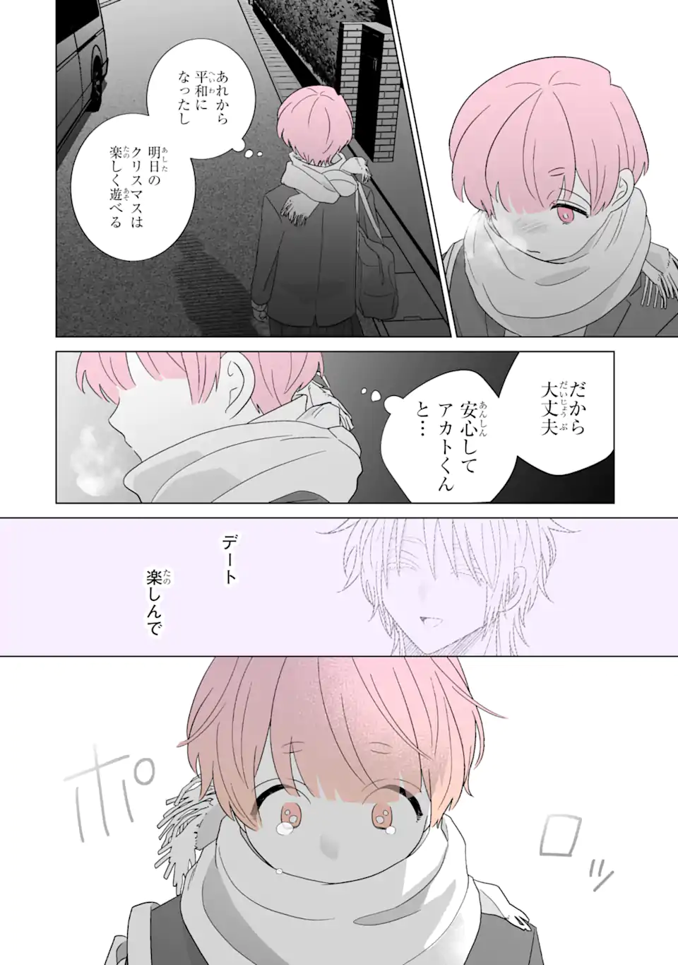 Read OSHI GA ANI NI NARIMASHITA Chapter 63.2 [High Quality / Full] - Page 6 - nicomanga.net