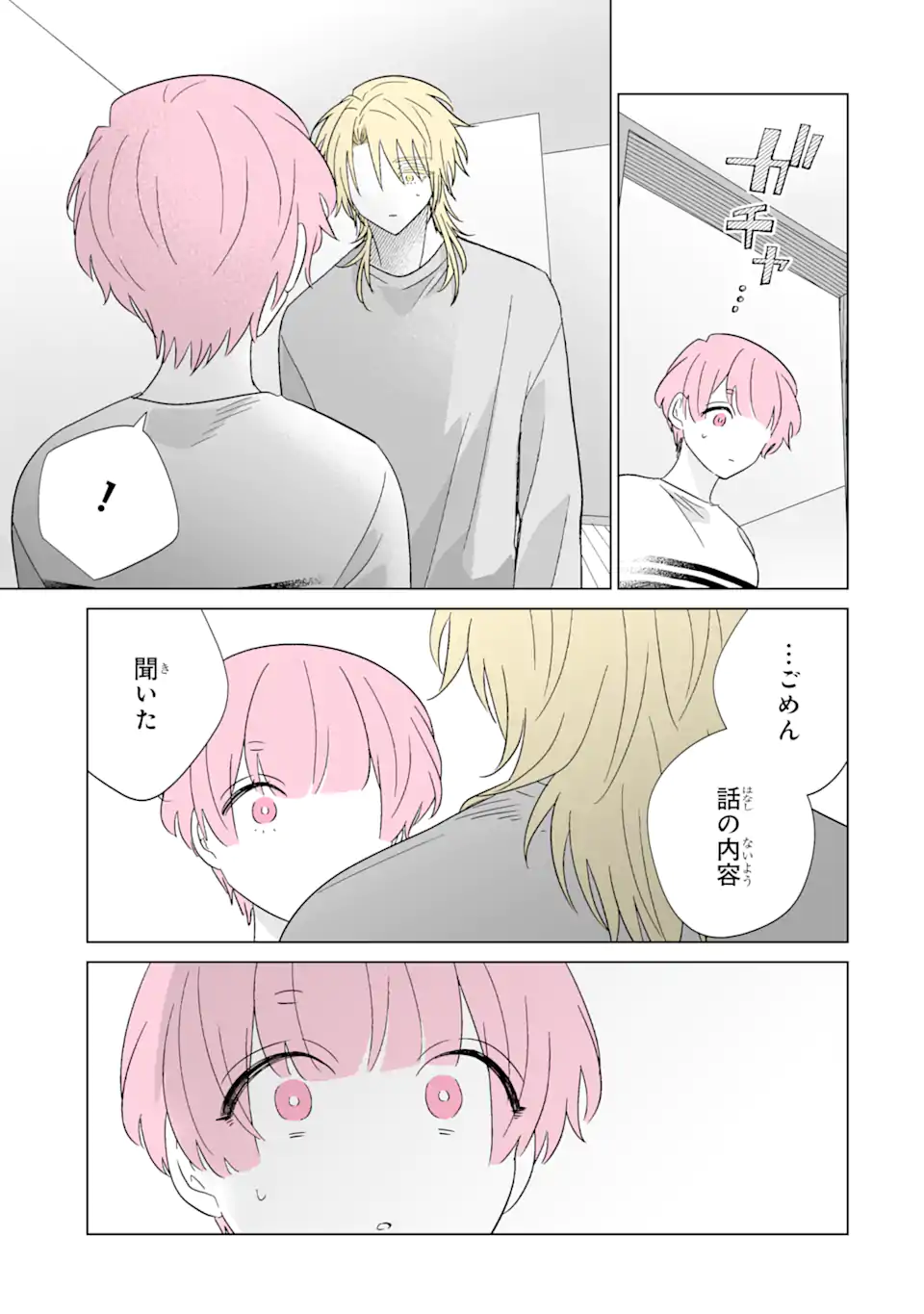 Read OSHI GA ANI NI NARIMASHITA Chapter 63.2 [High Quality / Full] - Page 1 - nicomanga.net